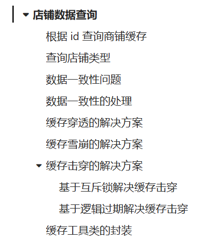 缓存框架