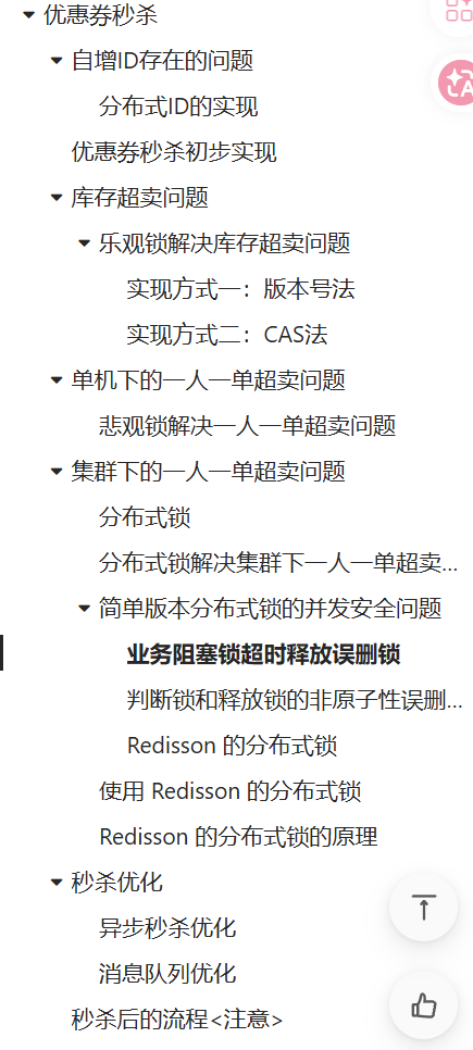 秒杀框架