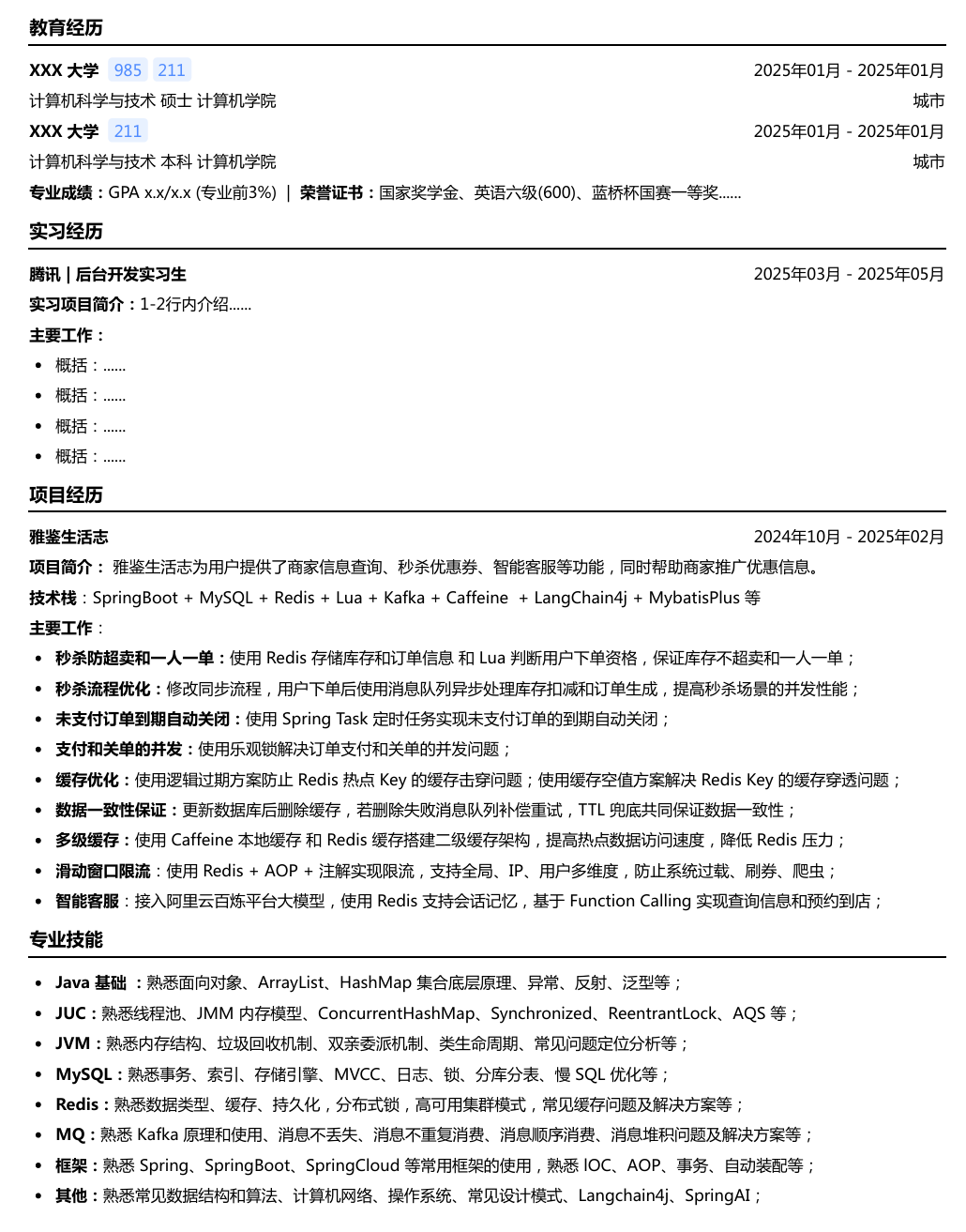 推拉结合